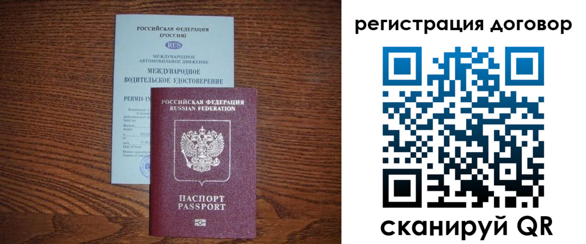 временная регистрация для всех в Ржеве