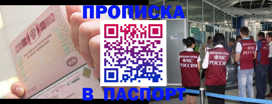 прописка от собственника в Ржеве