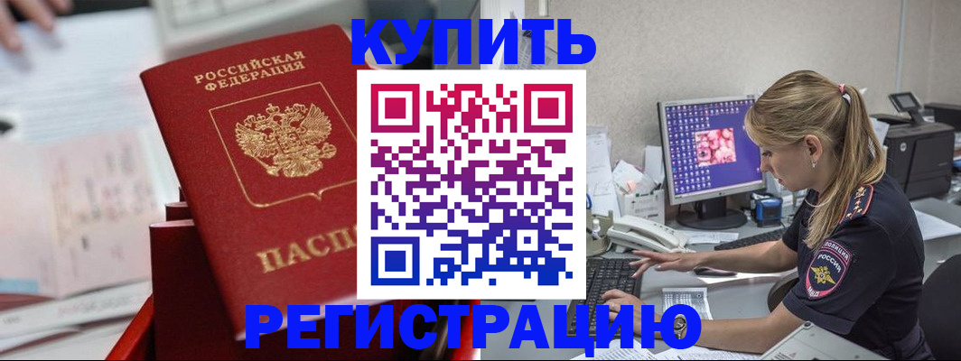 миграционный учет в Ржеве