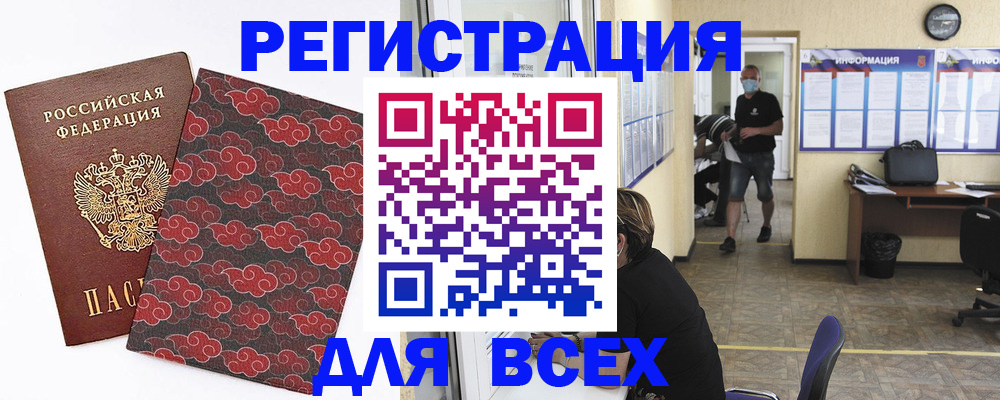 временная регистрация надежно в Ржеве