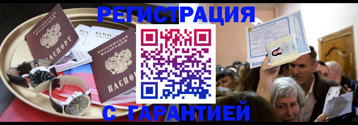 временная регистрация для школы в Ржеве